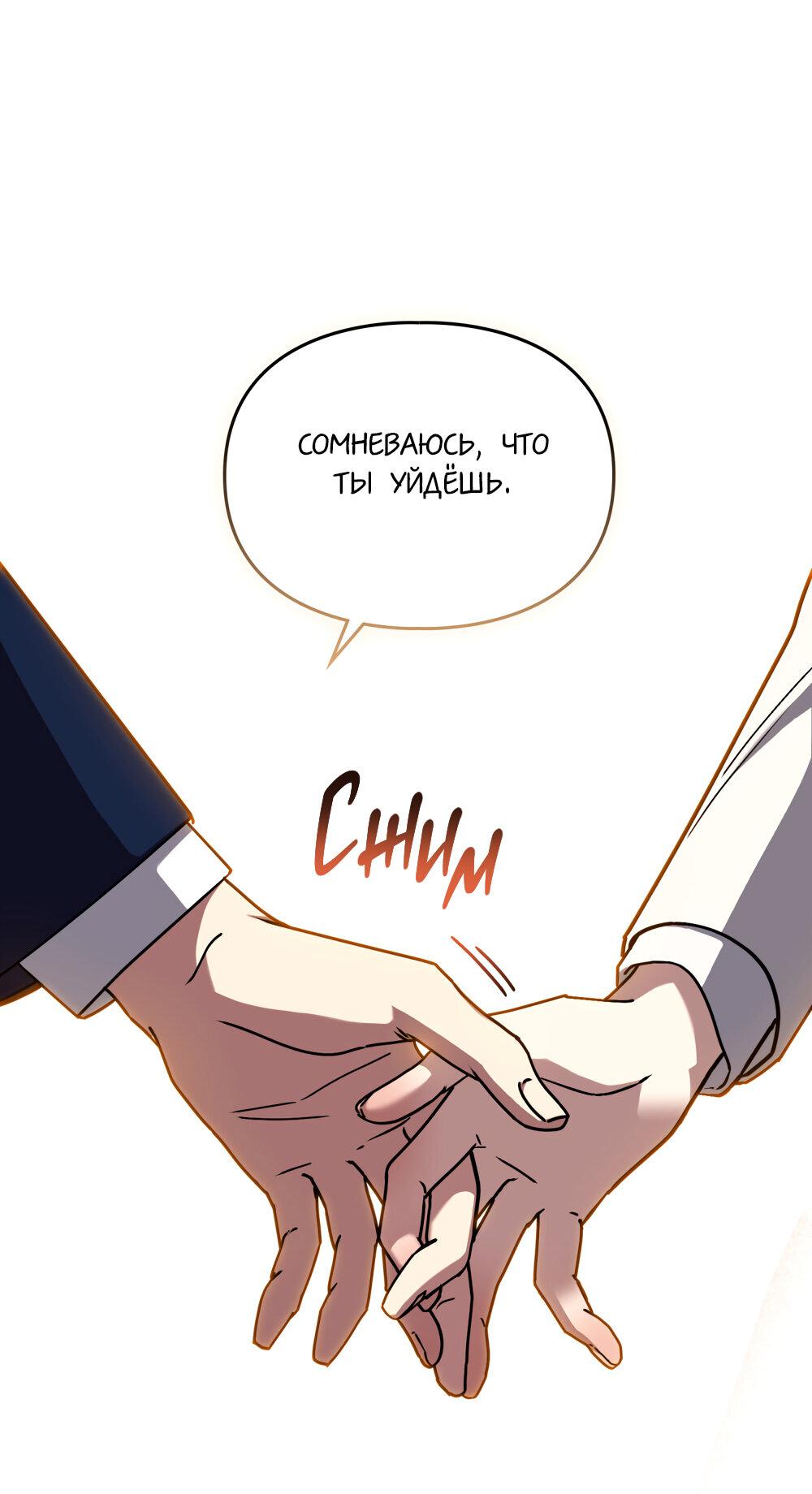 Манга Следы Солнца - Глава 61 Страница 65