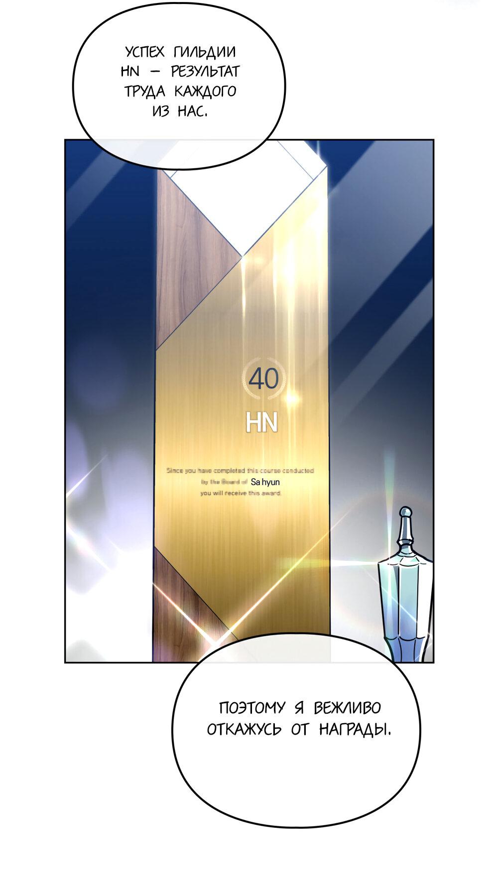 Манга Следы Солнца - Глава 61 Страница 11