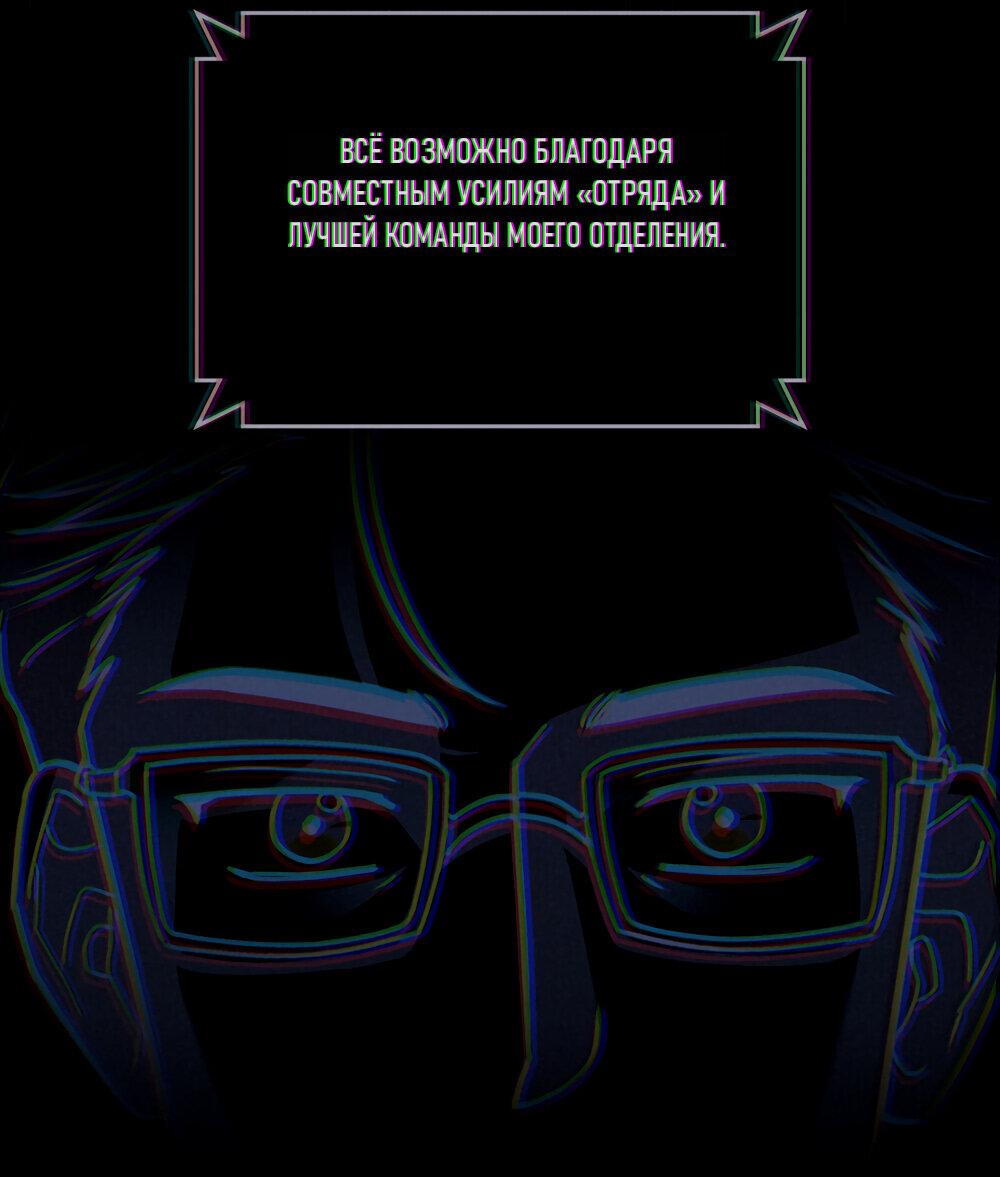 Манга Следы Солнца - Глава 61 Страница 9