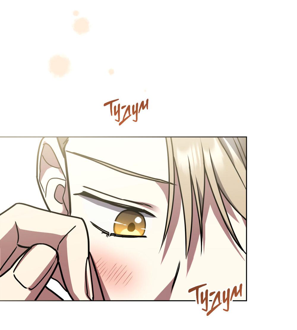 Манга Следы Солнца - Глава 61 Страница 57