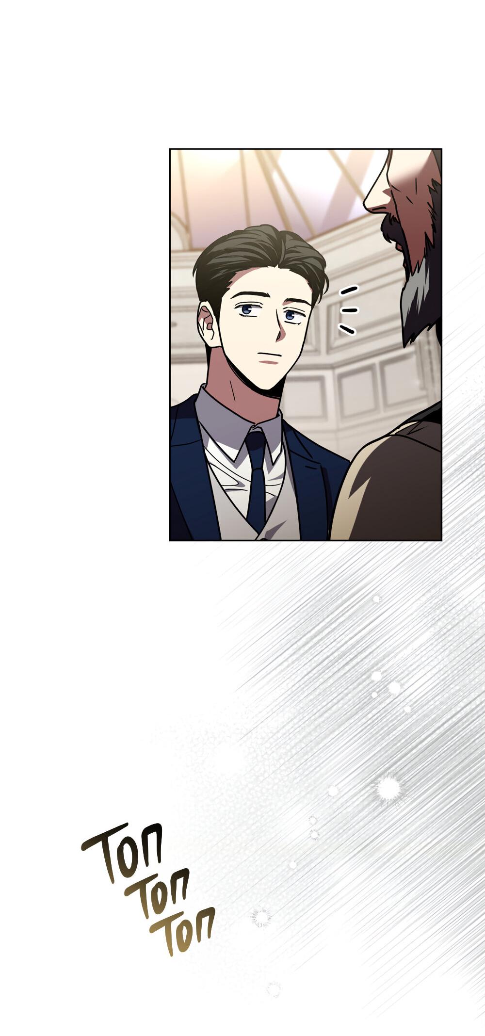 Манга Следы Солнца - Глава 61 Страница 40