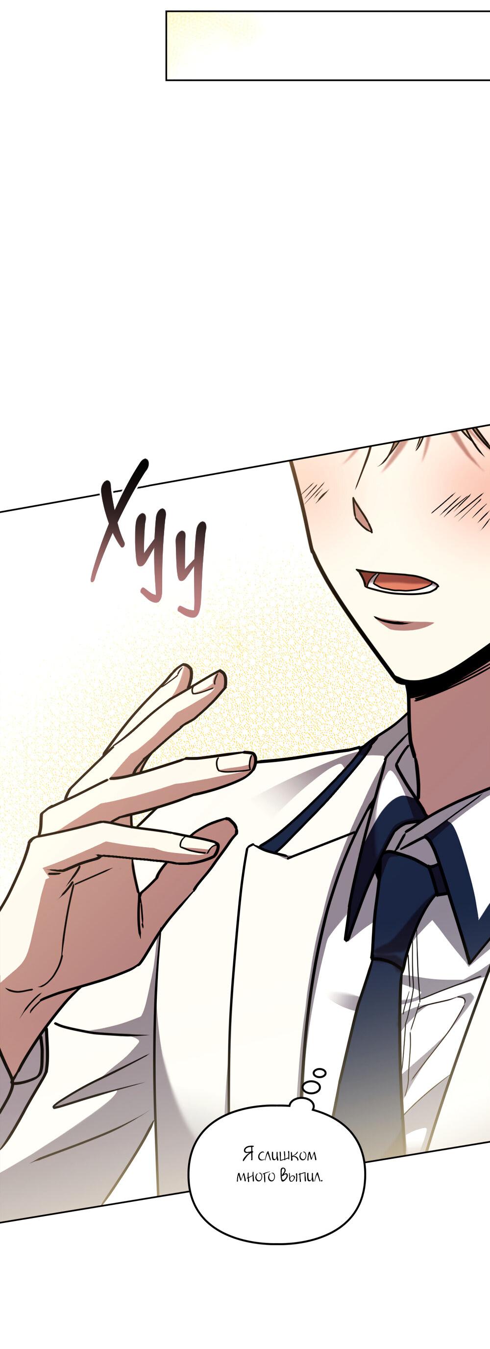 Манга Следы Солнца - Глава 61 Страница 33