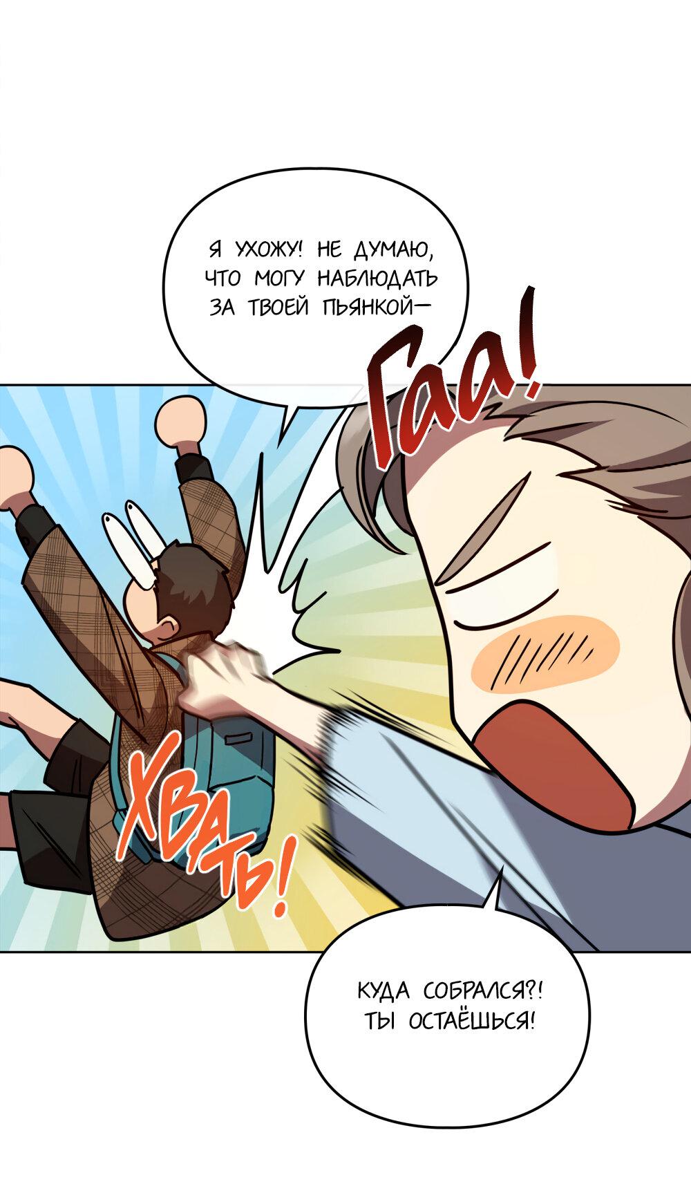 Манга Следы Солнца - Глава 61 Страница 26