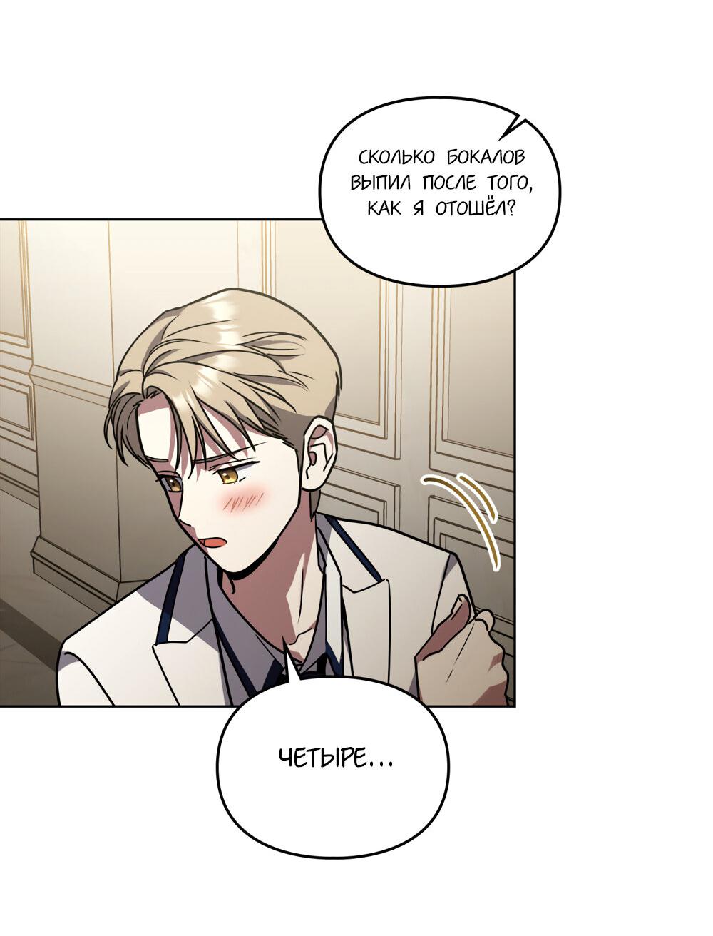 Манга Следы Солнца - Глава 61 Страница 46