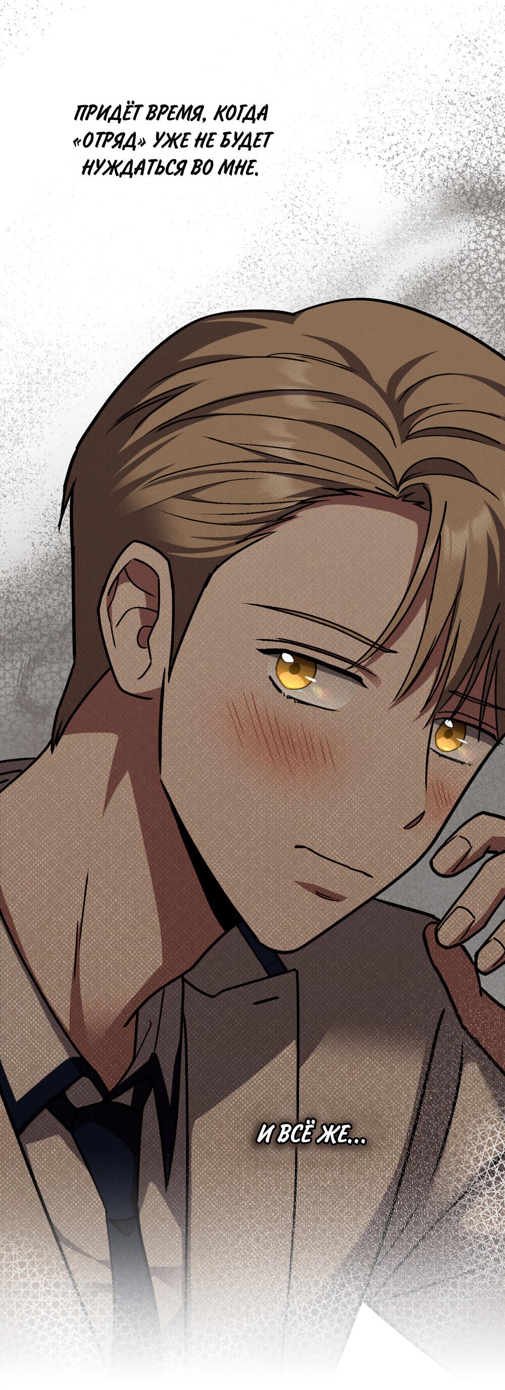 Манга Следы Солнца - Глава 61 Страница 61