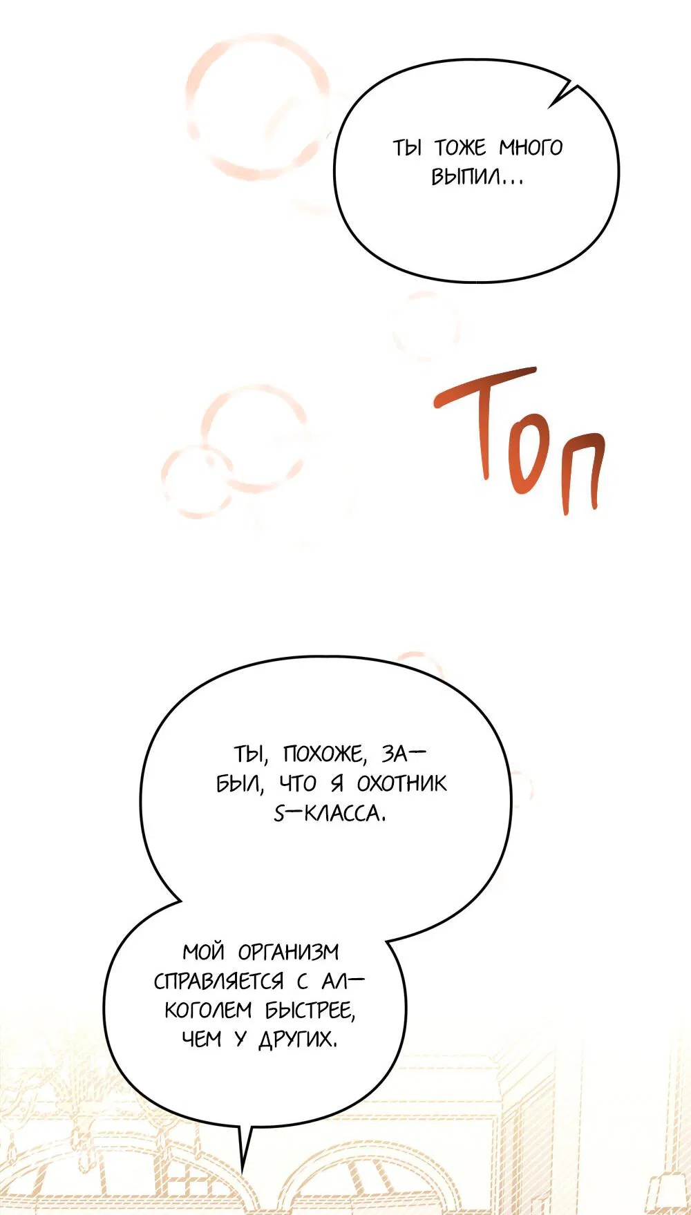 Манга Следы Солнца - Глава 61 Страница 49