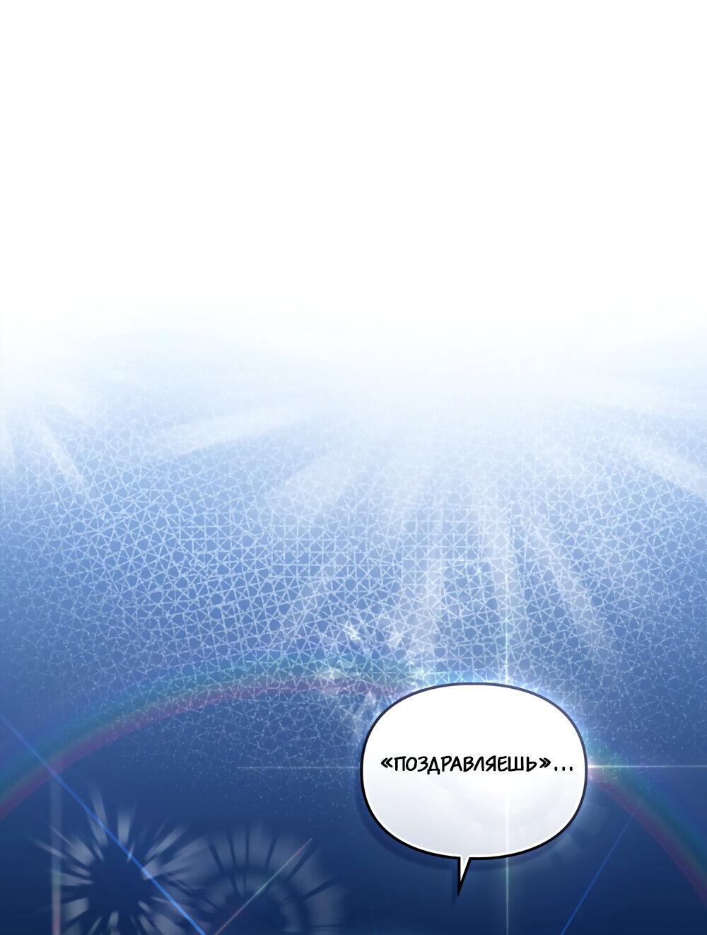 Манга Следы Солнца - Глава 61 Страница 2