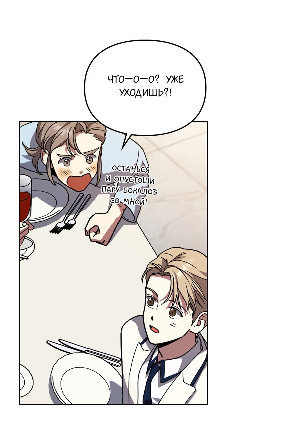 Манга Следы Солнца - Глава 61 Страница 24