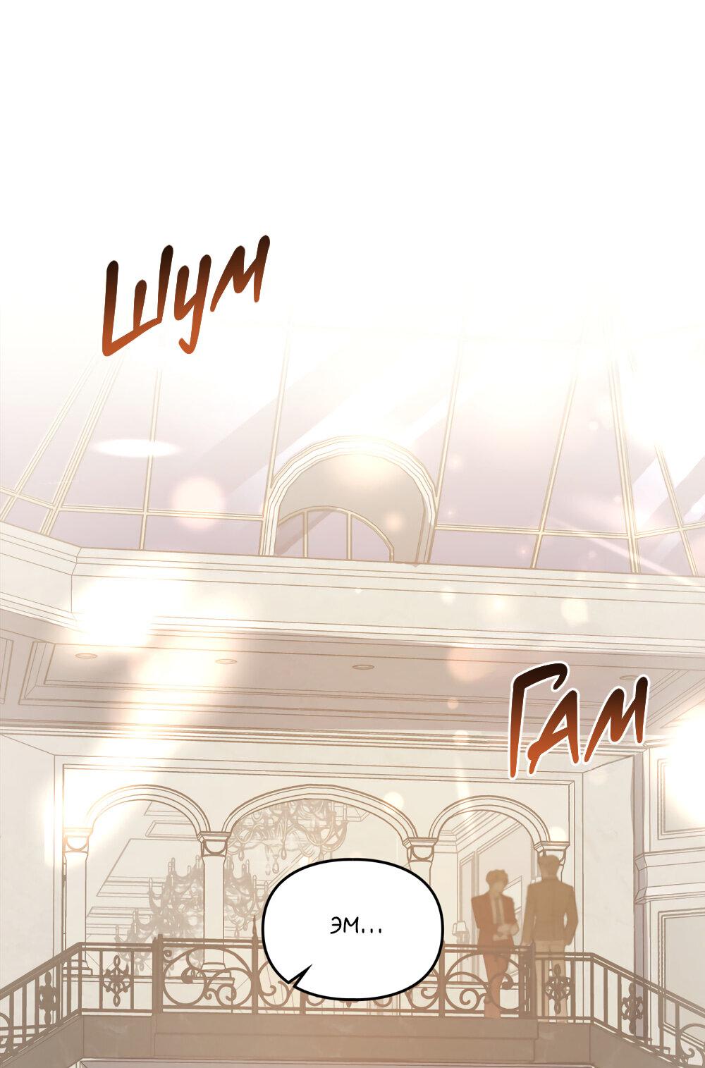 Манга Следы Солнца - Глава 61 Страница 20