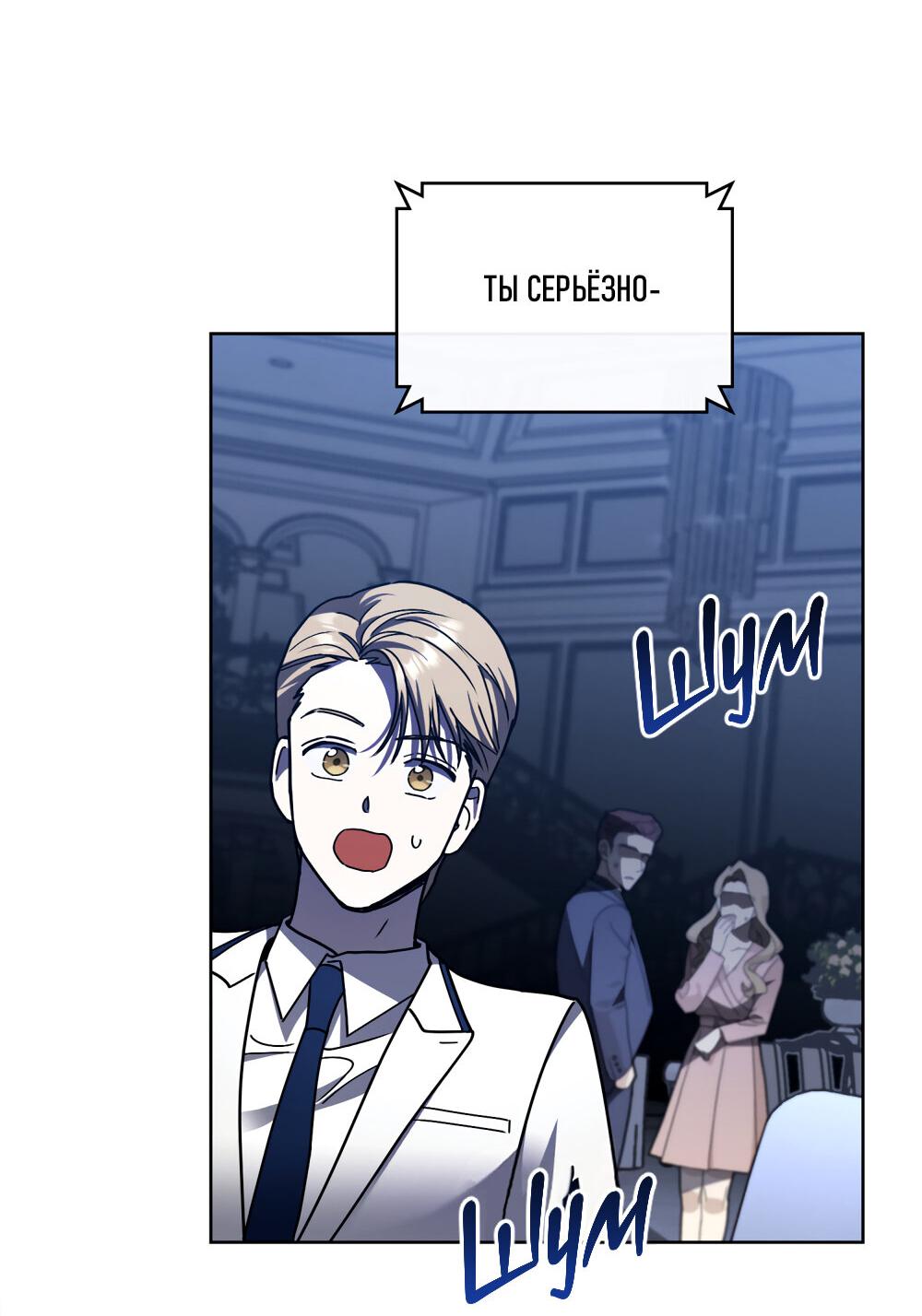 Манга Следы Солнца - Глава 61 Страница 15