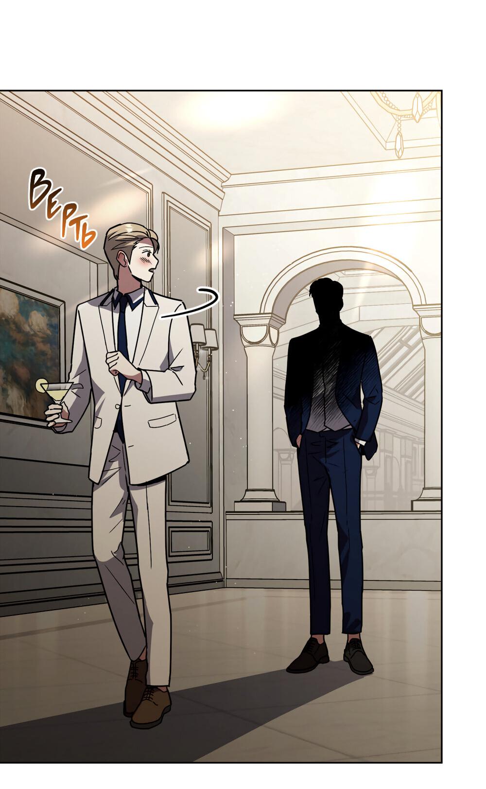 Манга Следы Солнца - Глава 61 Страница 43