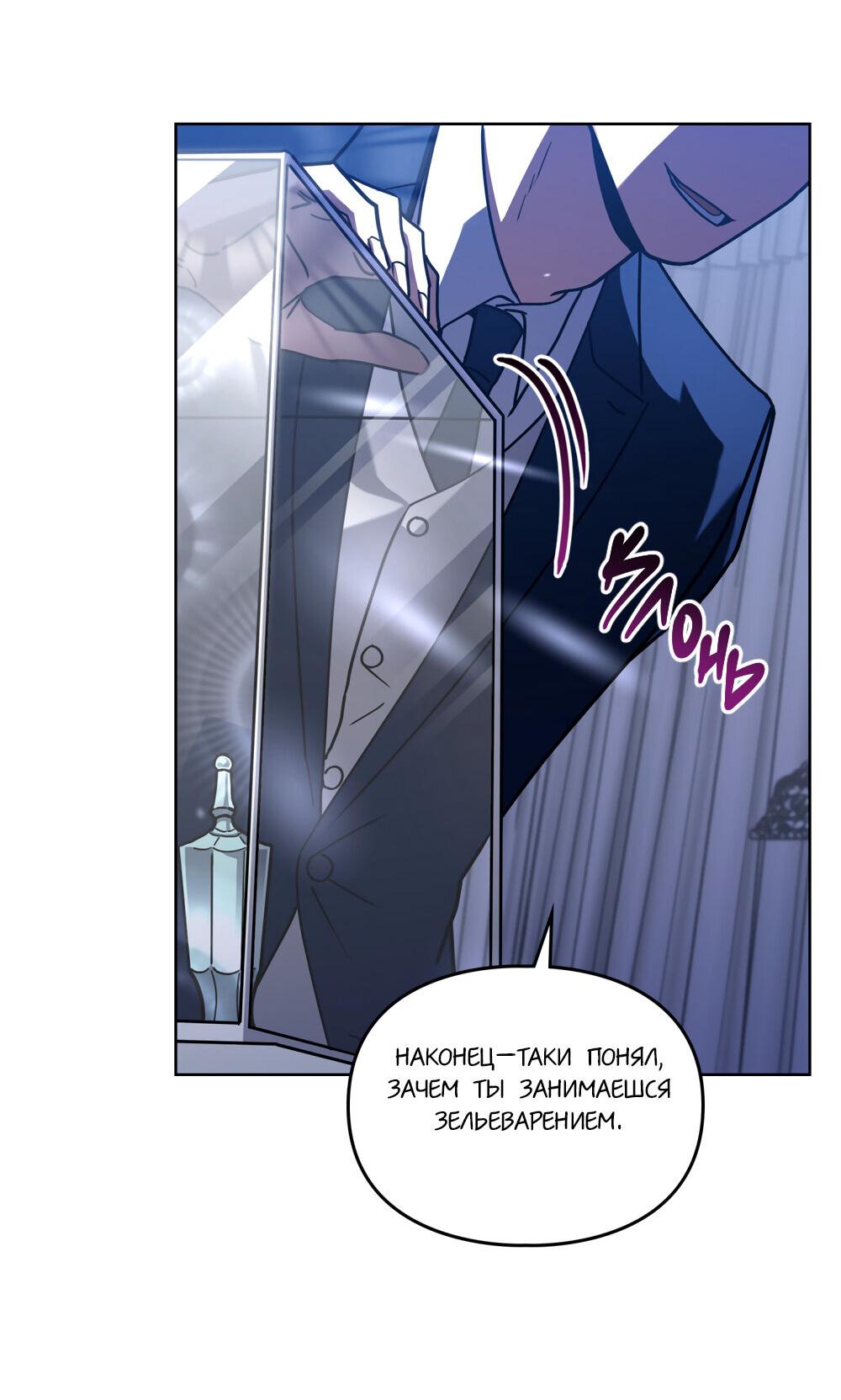 Манга Следы Солнца - Глава 61 Страница 5