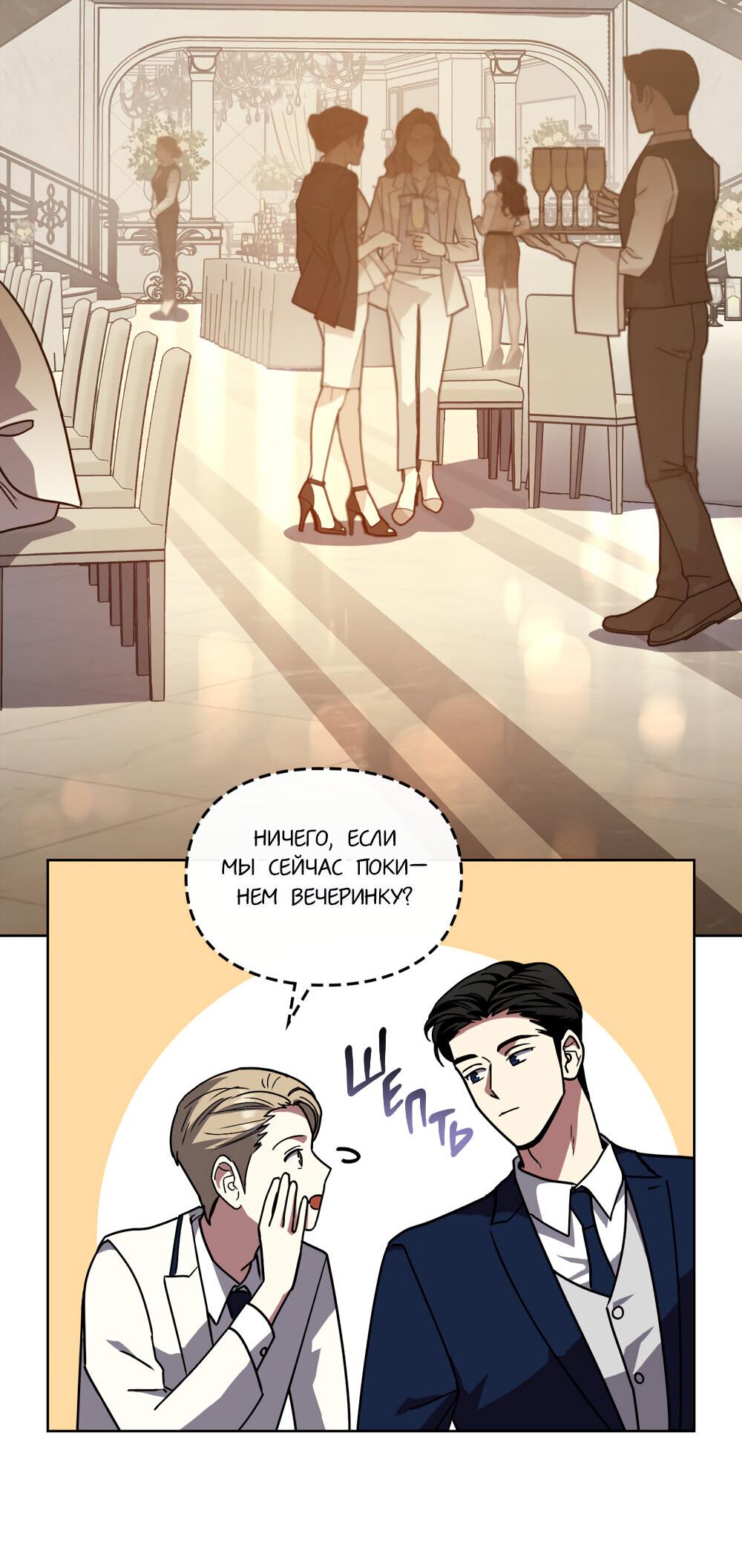 Манга Следы Солнца - Глава 61 Страница 21