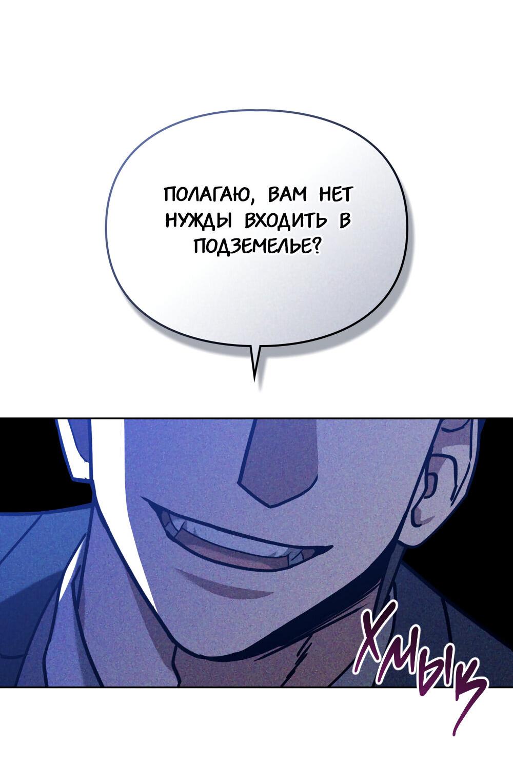 Манга Следы Солнца - Глава 61 Страница 7