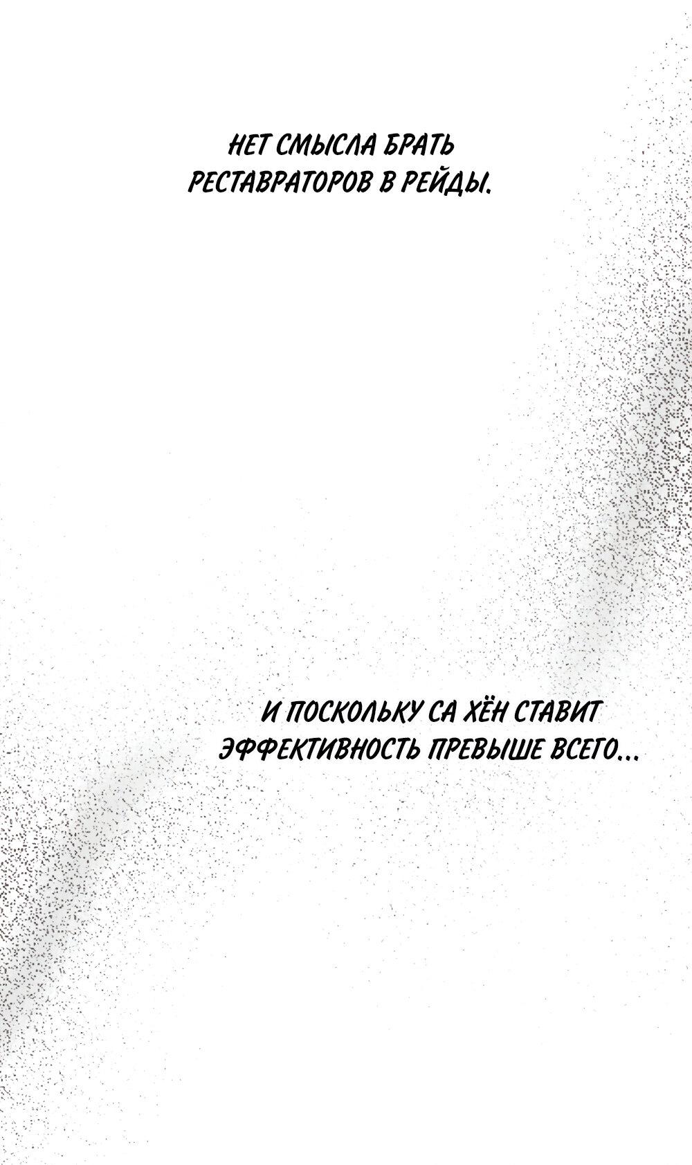 Манга Следы Солнца - Глава 61 Страница 60