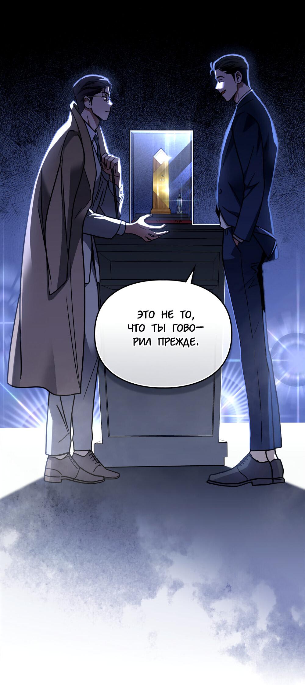 Манга Следы Солнца - Глава 61 Страница 10