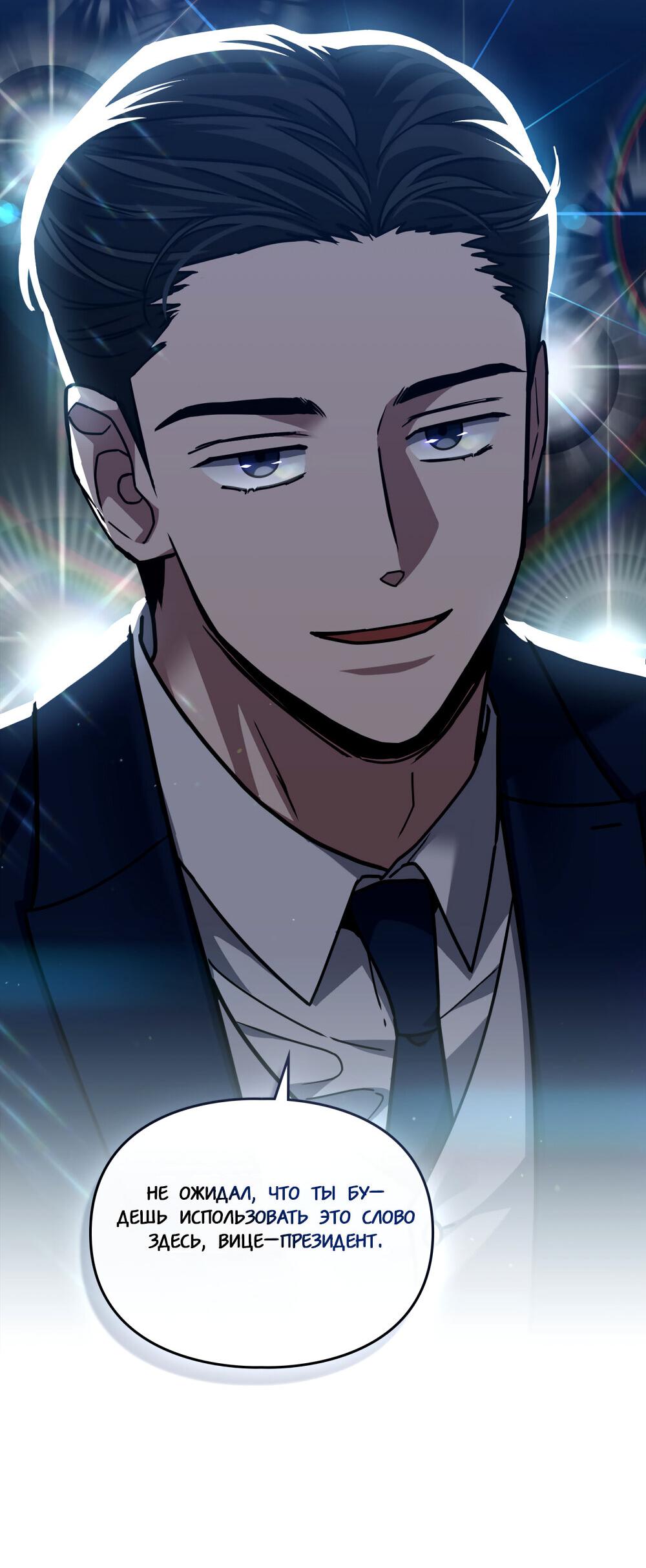 Манга Следы Солнца - Глава 61 Страница 3