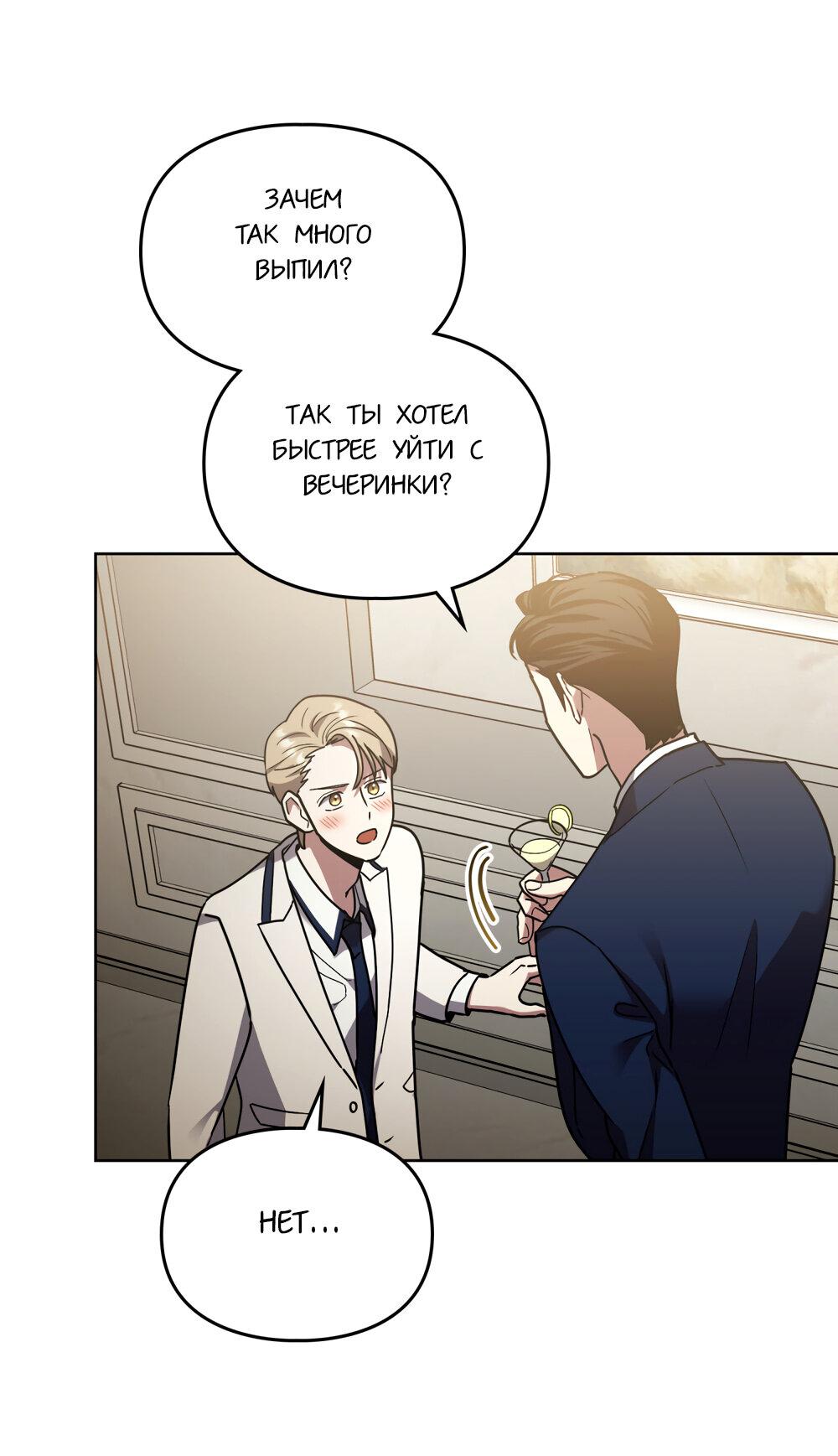 Манга Следы Солнца - Глава 61 Страница 45