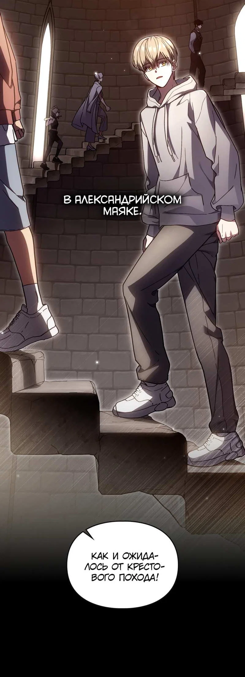 Манга Следы Солнца - Глава 86 Страница 3