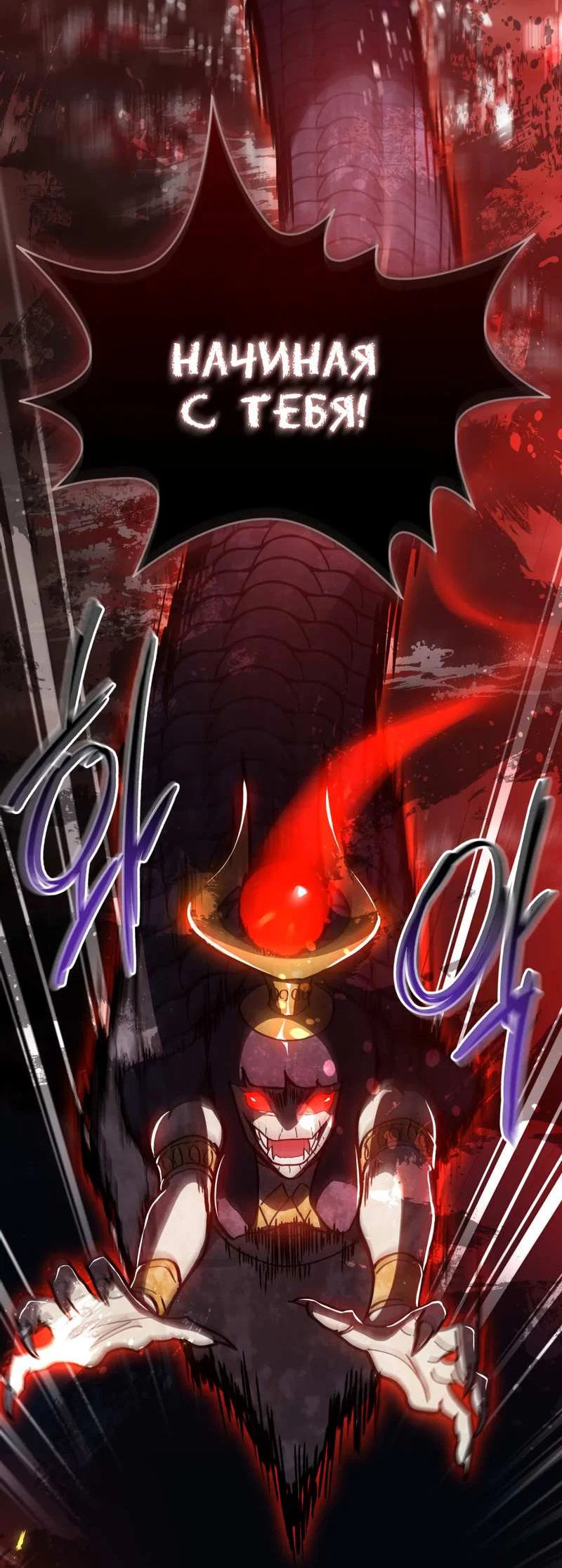 Манга Следы Солнца - Глава 86 Страница 38