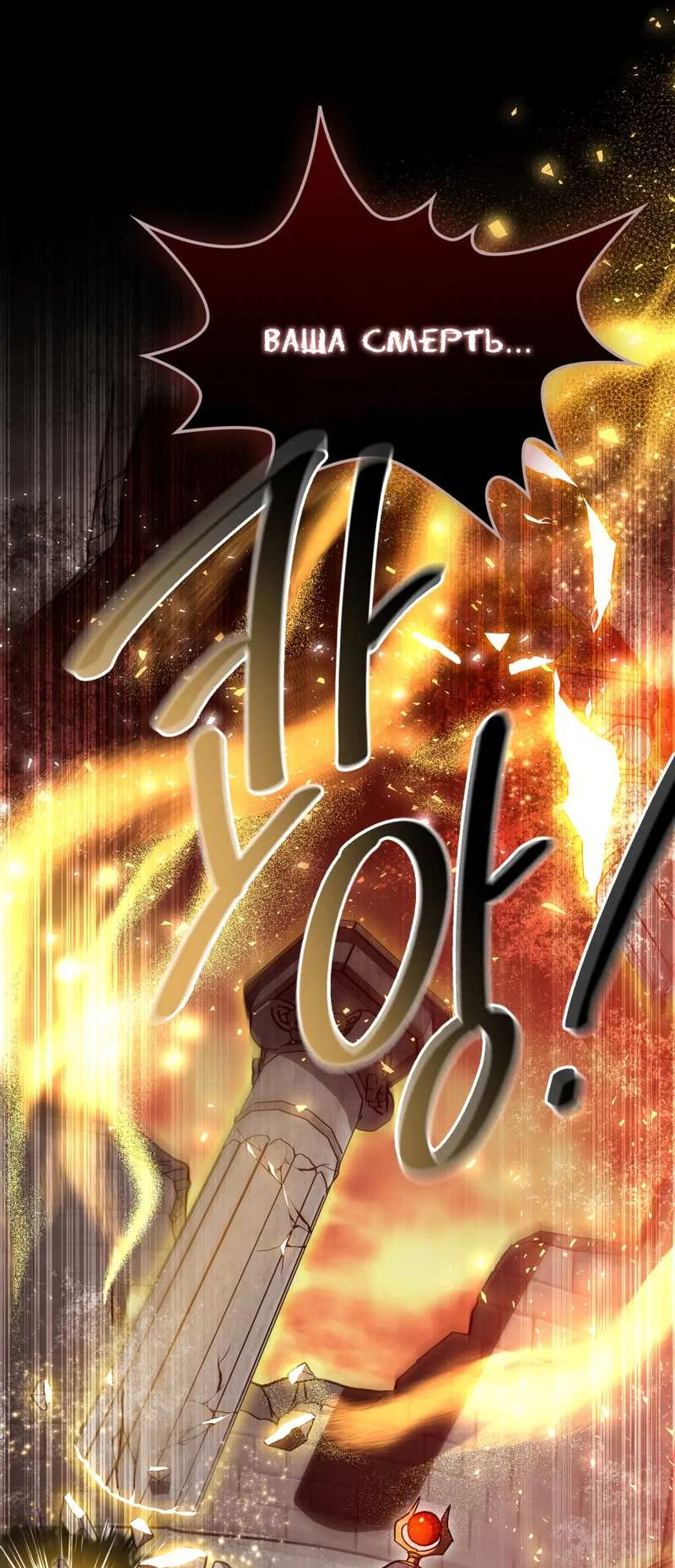 Манга Следы Солнца - Глава 86 Страница 47