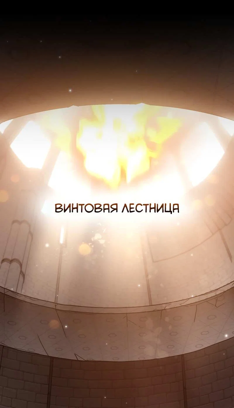 Манга Следы Солнца - Глава 86 Страница 2