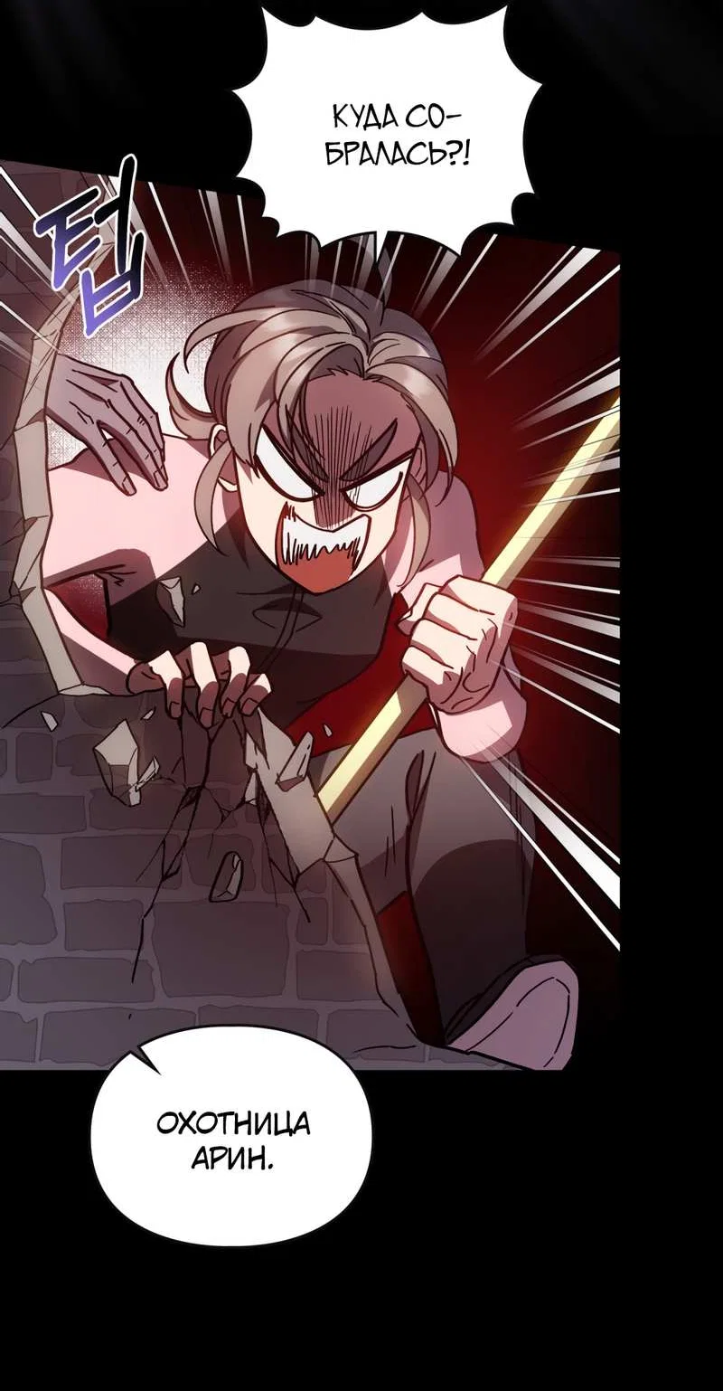 Манга Следы Солнца - Глава 86 Страница 26