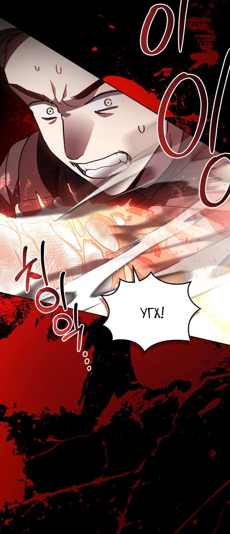 Манга Следы Солнца - Глава 86 Страница 20