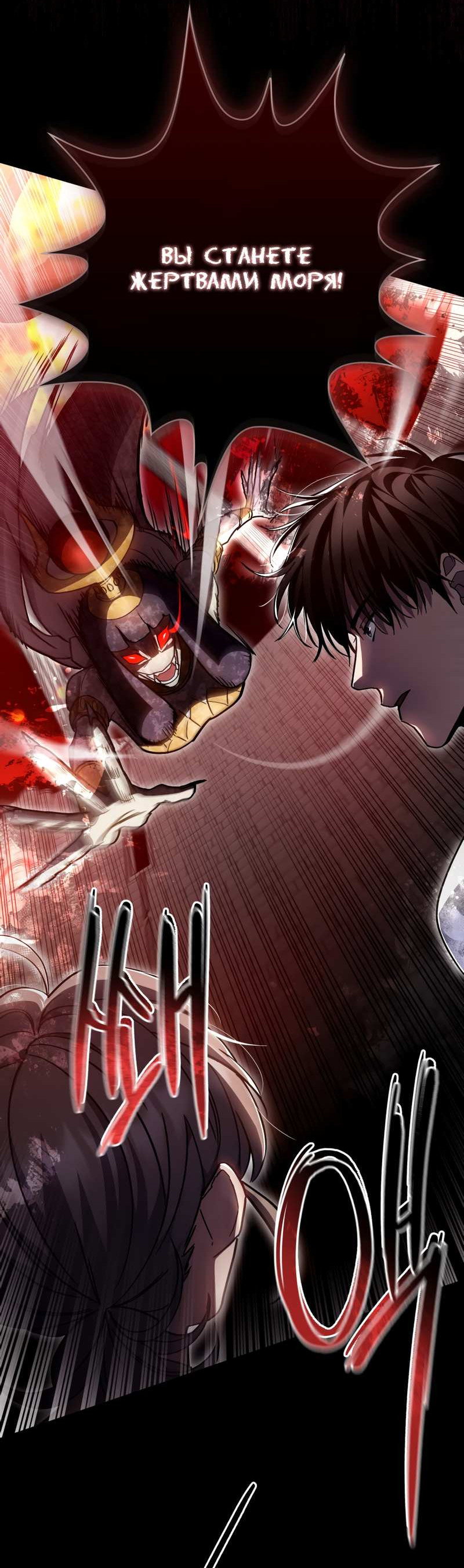 Манга Следы Солнца - Глава 86 Страница 24