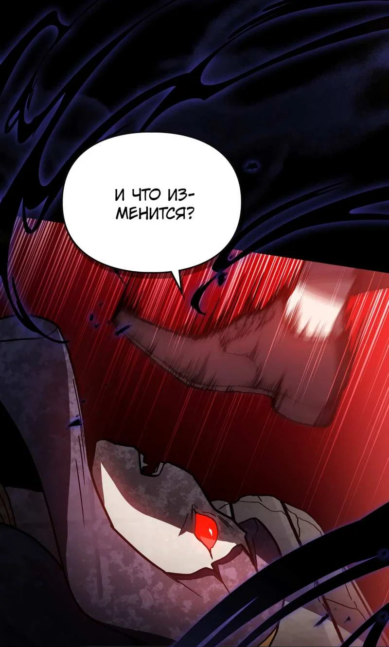 Манга Следы Солнца - Глава 86 Страница 52