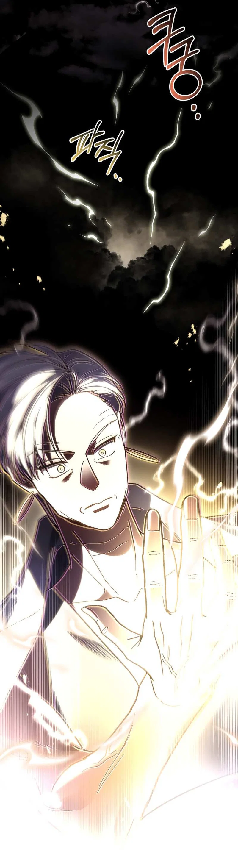 Манга Следы Солнца - Глава 86 Страница 32