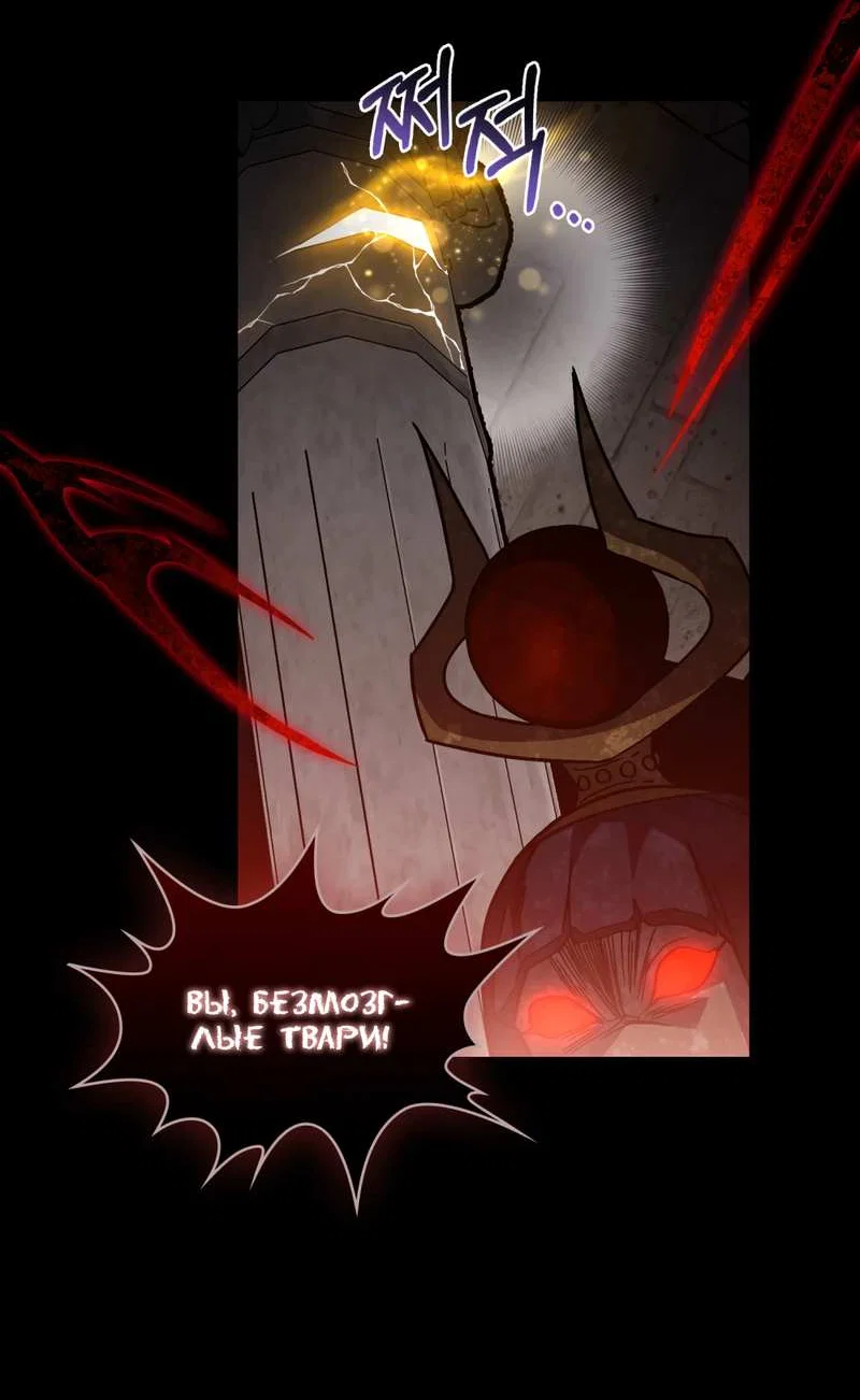 Манга Следы Солнца - Глава 86 Страница 46