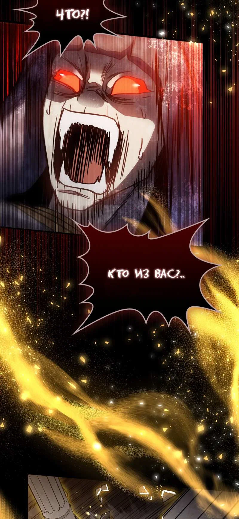 Манга Следы Солнца - Глава 86 Страница 49