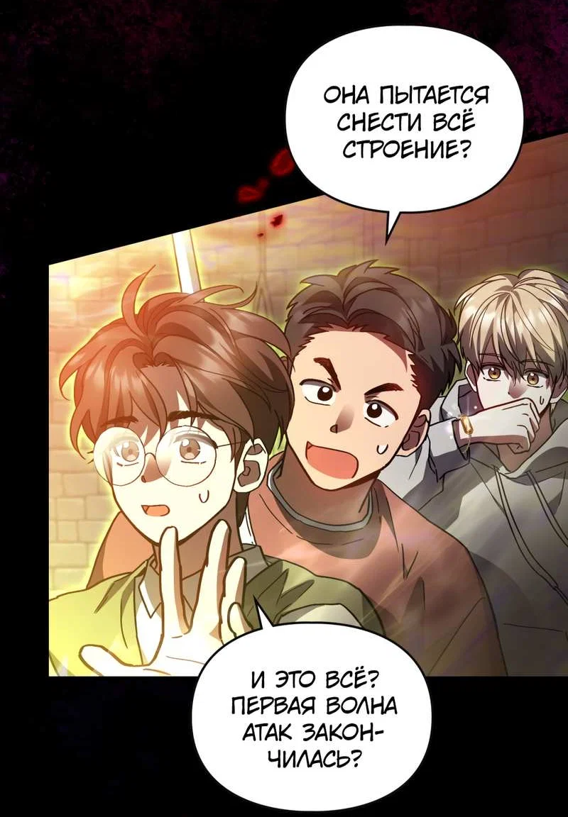 Манга Следы Солнца - Глава 86 Страница 13