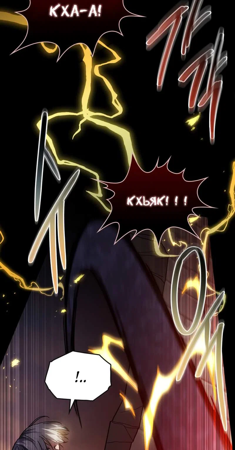 Манга Следы Солнца - Глава 86 Страница 43