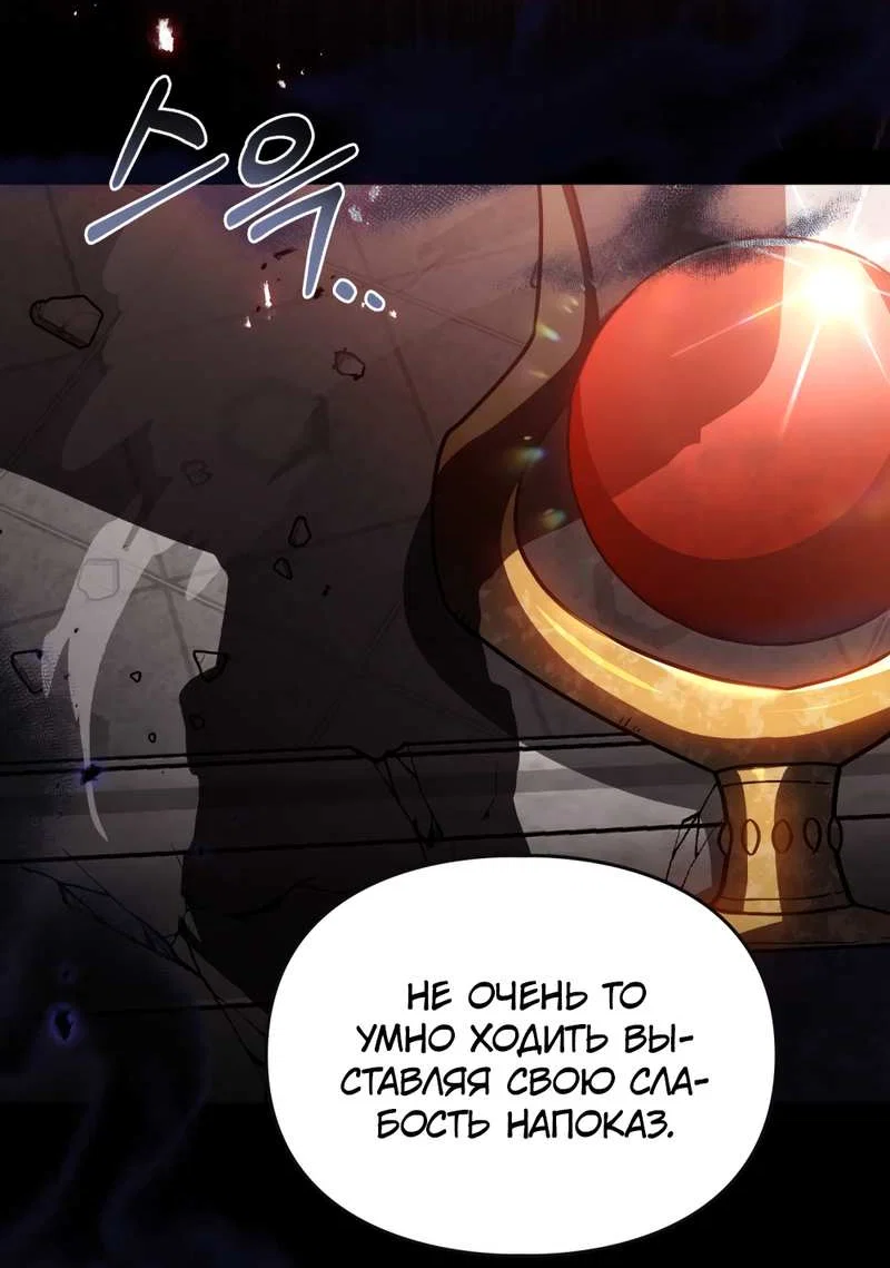 Манга Следы Солнца - Глава 86 Страница 54