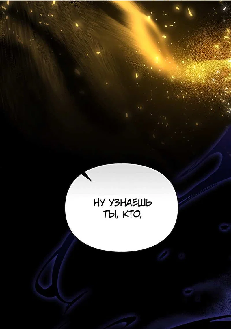 Манга Следы Солнца - Глава 86 Страница 51