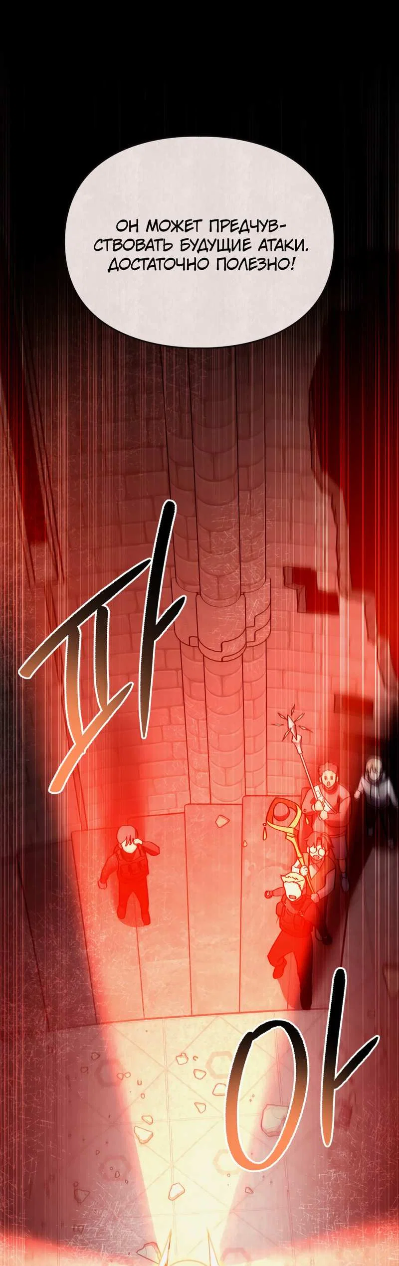 Манга Следы Солнца - Глава 86 Страница 17