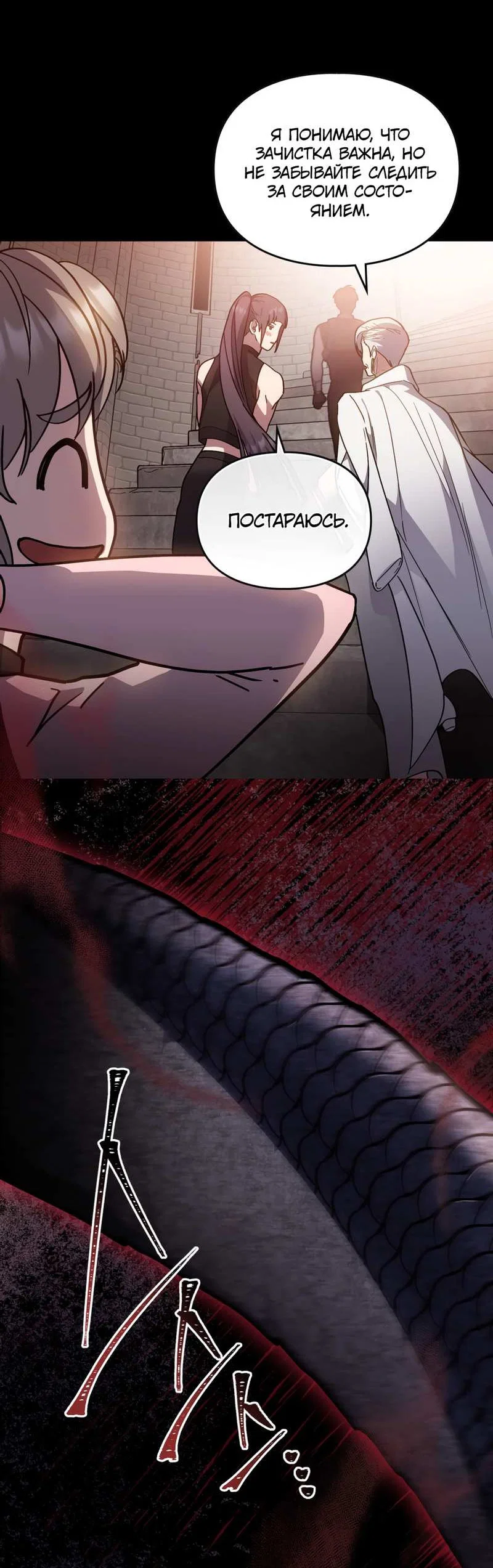 Манга Следы Солнца - Глава 86 Страница 5