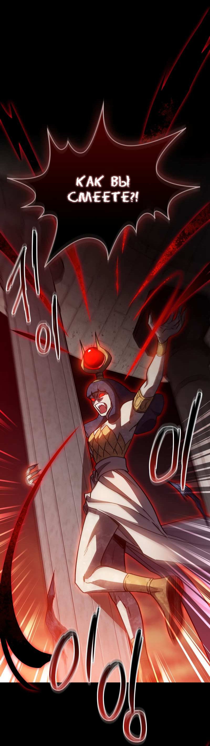 Манга Следы Солнца - Глава 86 Страница 45