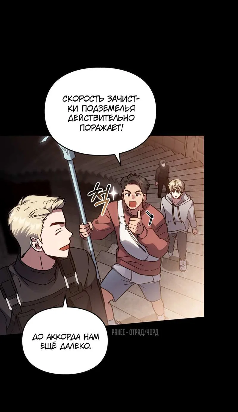 Манга Следы Солнца - Глава 86 Страница 4