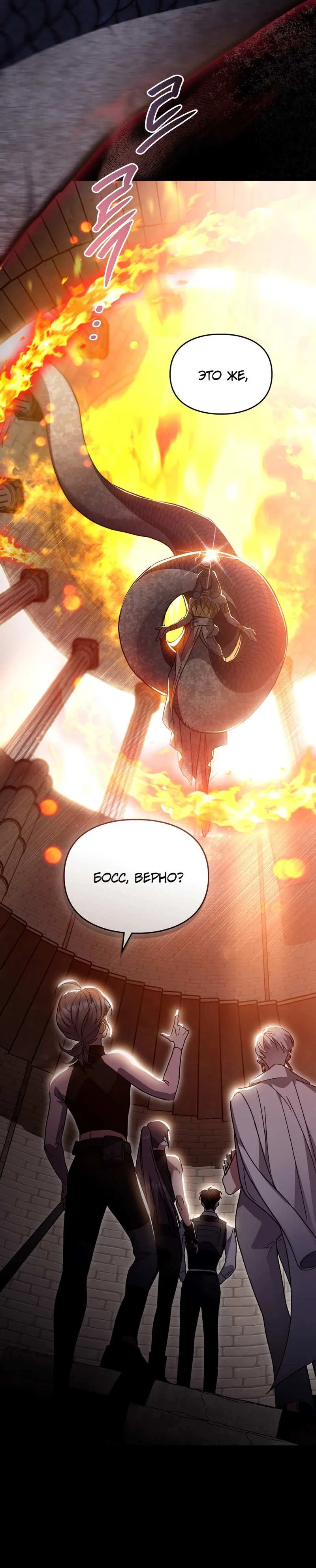 Манга Следы Солнца - Глава 86 Страница 7