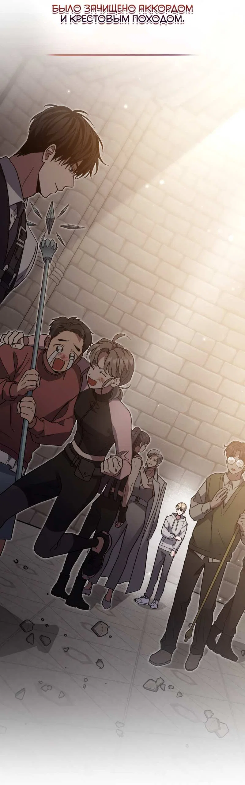 Манга Следы Солнца - Глава 86 Страница 60