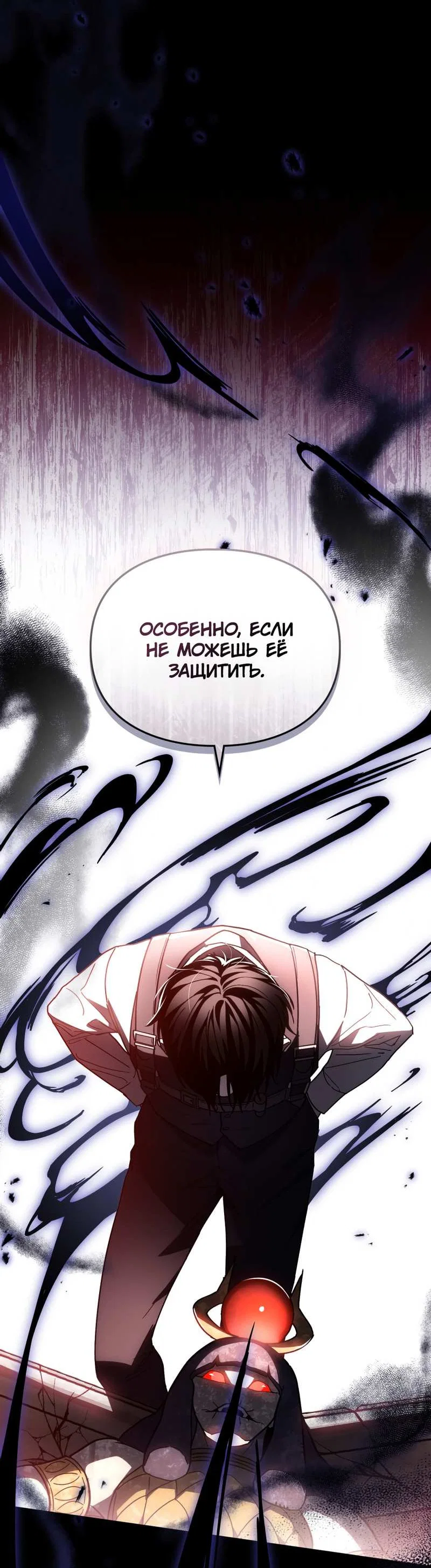 Манга Следы Солнца - Глава 86 Страница 55