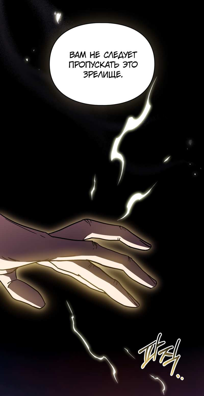 Манга Следы Солнца - Глава 86 Страница 30