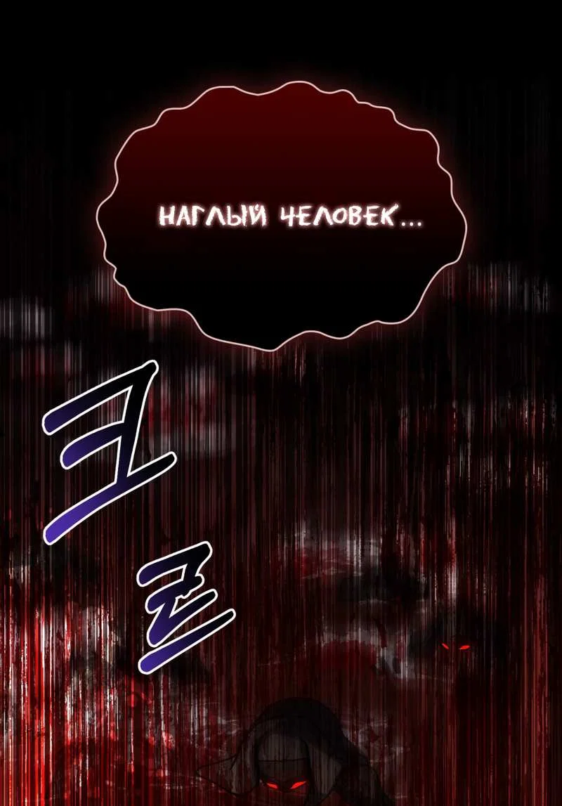 Манга Следы Солнца - Глава 86 Страница 36