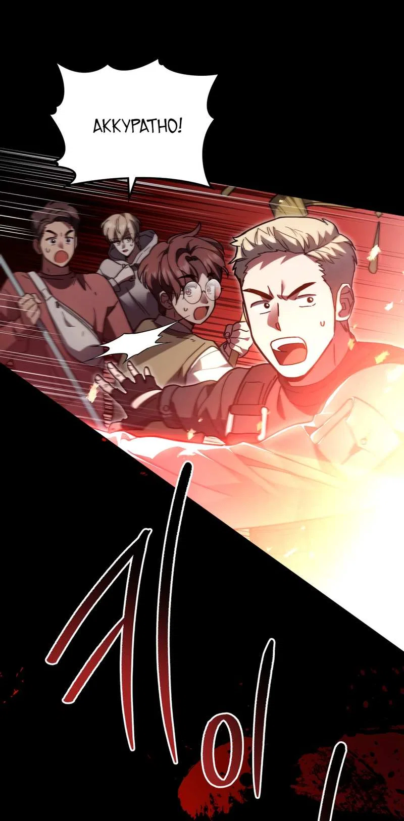 Манга Следы Солнца - Глава 86 Страница 19