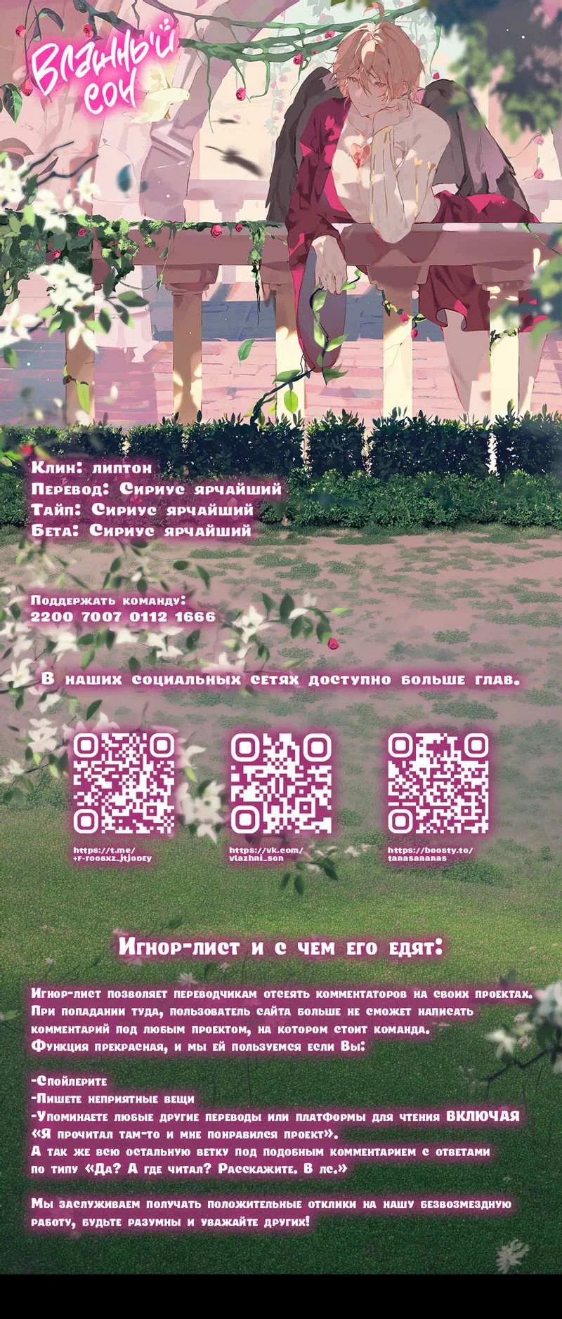 Манга Следы Солнца - Глава 86 Страница 1