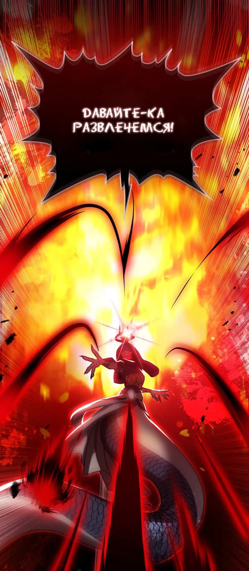 Манга Следы Солнца - Глава 86 Страница 10