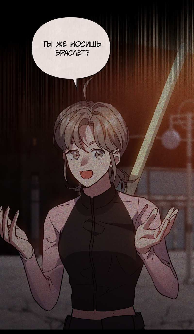 Манга Следы Солнца - Глава 86 Страница 16